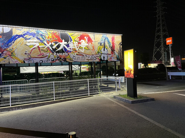 ラーメン 大戦争 和泉店的实拍高清图