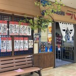 回転寿し 一心 あいの里店的实拍图
