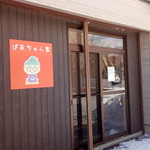 ばあちゃん家的实拍图
