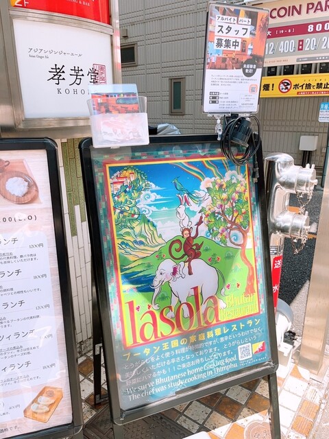 recommendations image for LASOLA Bhutan Restaurant