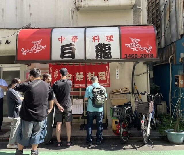 recommendations image for 白龍