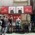 recommendations for 白龍