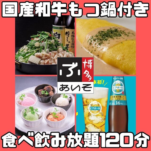 ぶあいそ博多 筑紫口店的實拍高清圖