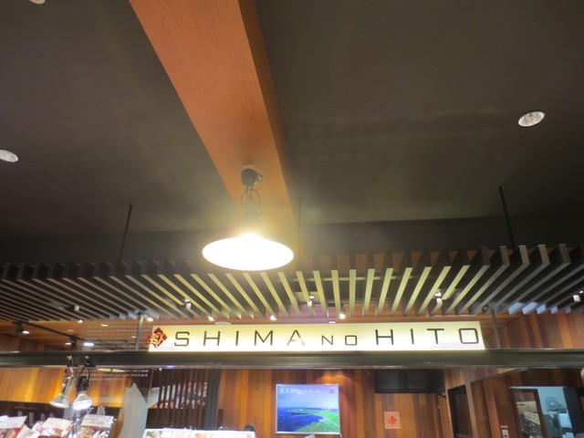 島の人 新千歳空港店的实拍高清图