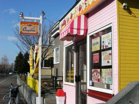 recommendations image for creperie
