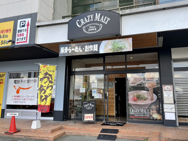 CRAZY  MALT的實拍高清圖