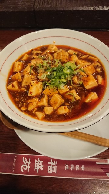 中華料理 福盛苑的实拍高清图