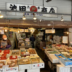 池田商店的實拍圖