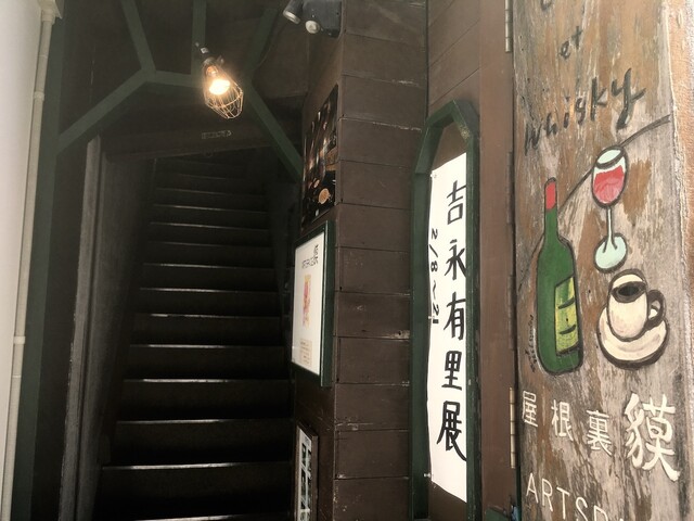 屋根裏 貘的實拍高清圖