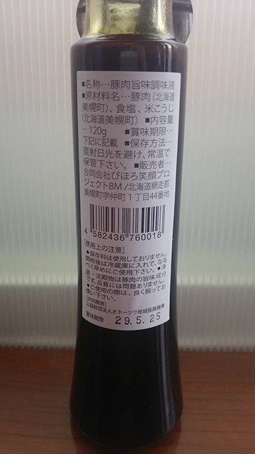 びほろ笑顔プロジェクト的实拍高清图