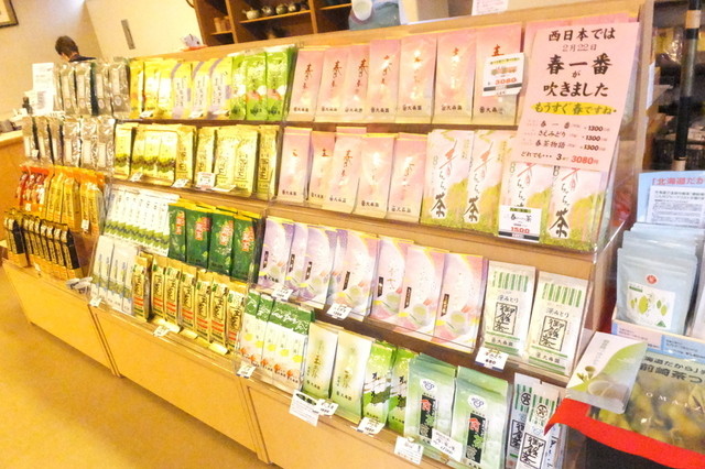 大森園 円山本店的實拍高清圖