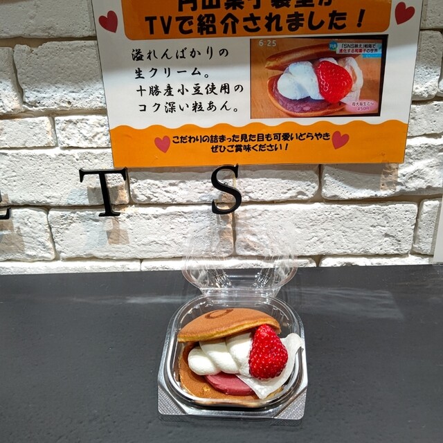 円山菓子製堂的實拍高清圖
