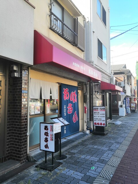 お食事処 呑み処 あかさん的实拍高清图