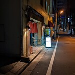 炭火焼 築地本鮪 あべにう 秋葉原店的實拍圖
