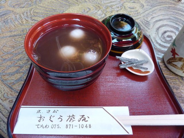 おぐら茶屋的实拍高清图