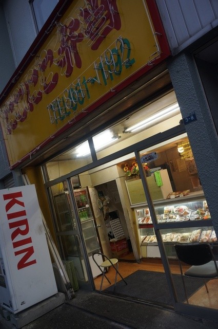 にこにこ弁当 本郷店的實拍高清圖