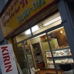 にこにこ弁当 本郷店的實拍圖
