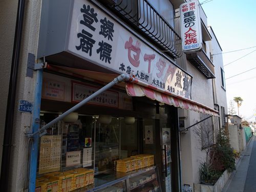 ゼイタク煎餅と重盛の人形焼(古城商店)的實拍高清圖