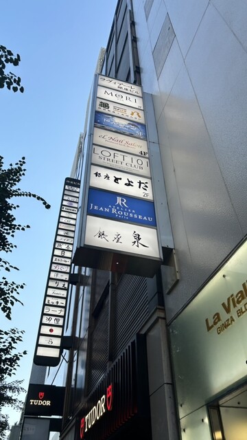 recommendations image for 銀座 泉