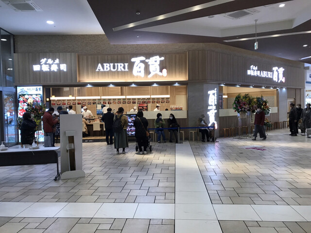 ABURI百貫 筑紫野店的實拍高清圖