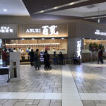 ABURI百貫 筑紫野店的實拍圖