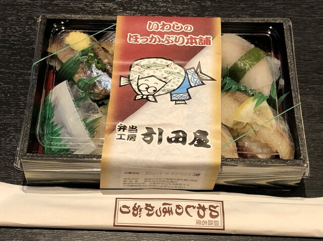 recommendations image for 弁当工房 引田屋