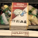 recommendations for 弁当工房 引田屋