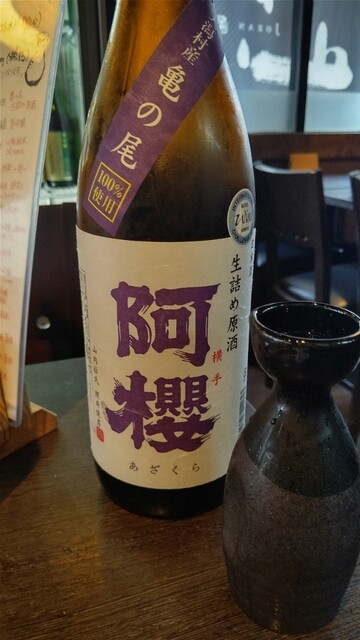 魚と旬菜と日本酒　炙りのどまん中的实拍高清图