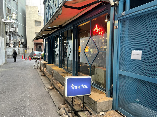 宇田川カフェ的實拍高清圖