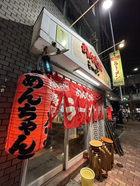 めんちゃんラーメン的實拍高清圖