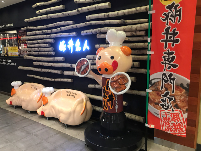 ドライブインいとう豚丼名人 新千歳空港店的實拍高清圖