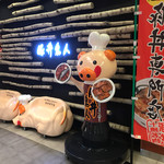 ドライブインいとう豚丼名人 新千歳空港店的實拍圖