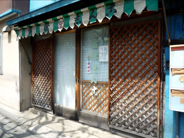 雷除志ん古的實拍高清圖