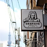 Cafe Bach的實拍圖