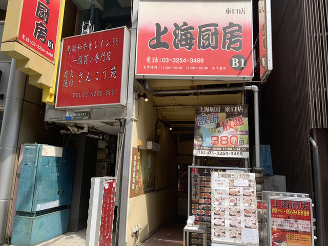 上海厨房　 東口店的实拍高清图