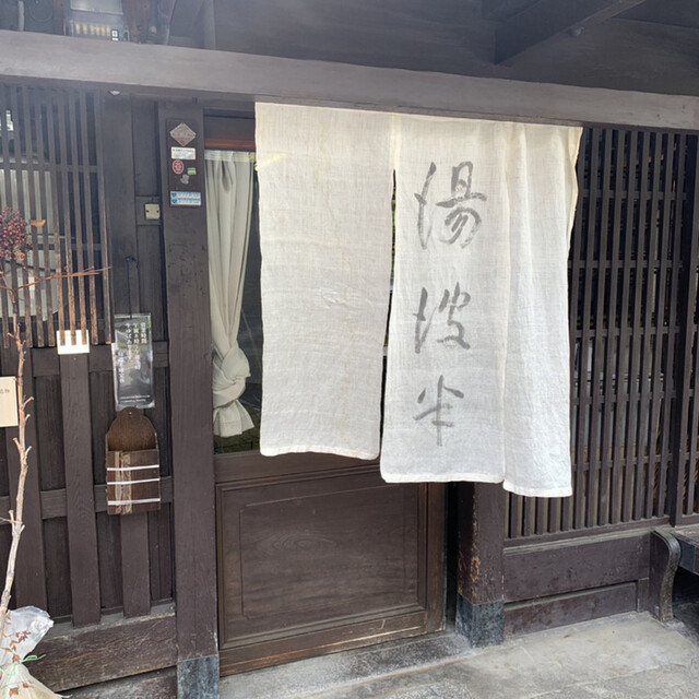 湯波半老舗的實拍高清圖