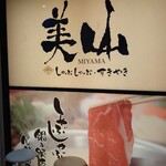 美山 アリオ鳳店的實拍圖