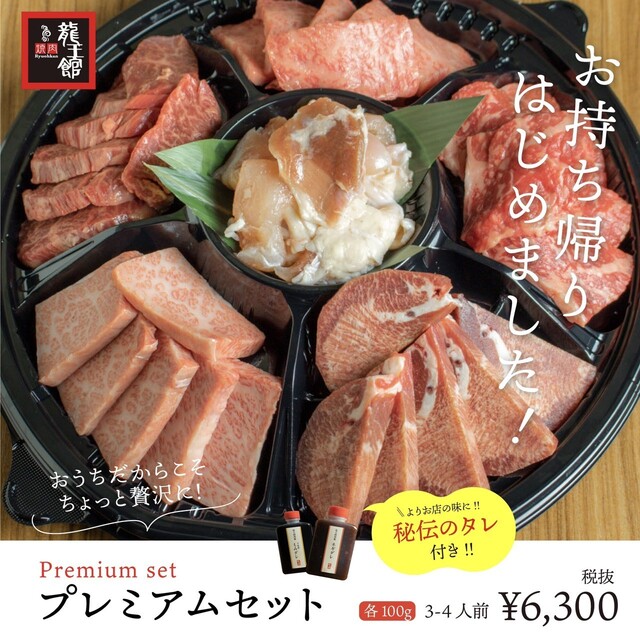 龍王館 本店的實拍高清圖