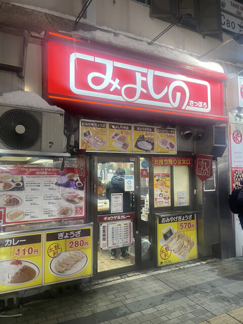 recommendations image for みよしの 日劇店