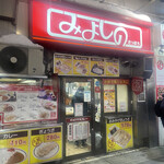 recommendations for みよしの 日劇店