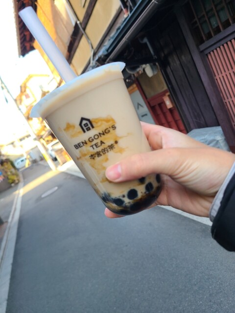 recommendations image for 本宮的茶 今出川店