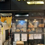 麺処 花田 上野店的實拍圖