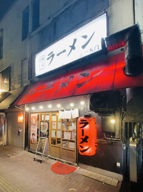博多ラーメン一天門的實拍高清圖