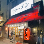 博多ラーメン一天門的實拍圖