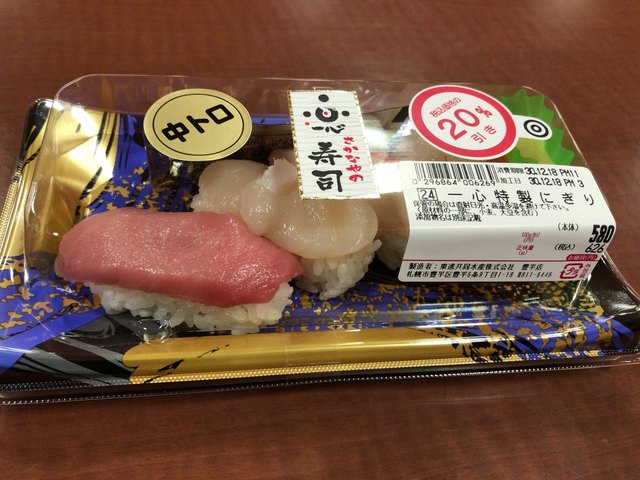 寿しの一心 豊平店的實拍高清圖