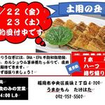 たけはた的實拍圖