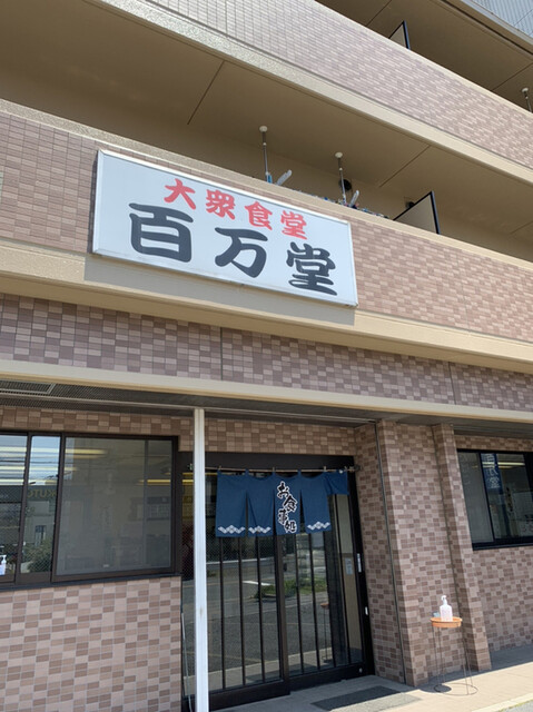 百万堂的實拍高清圖