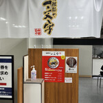 函館麺や 一文字 亀田本町店的實拍圖
