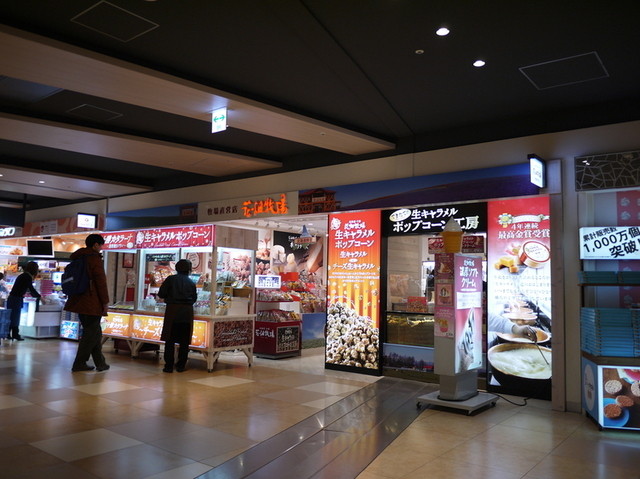 花畑牧場 新千歳空港店的實拍高清圖