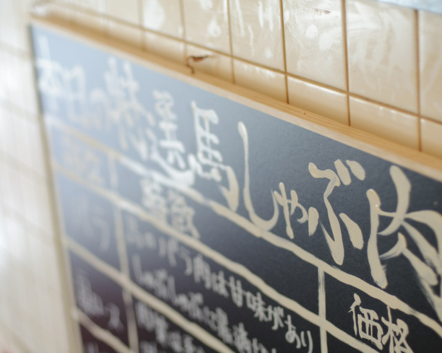 馬喰ろう 新橋店的實拍高清圖